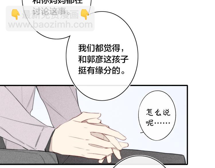 辞浅篇 第39话 要见家长？(1/3)-第151话