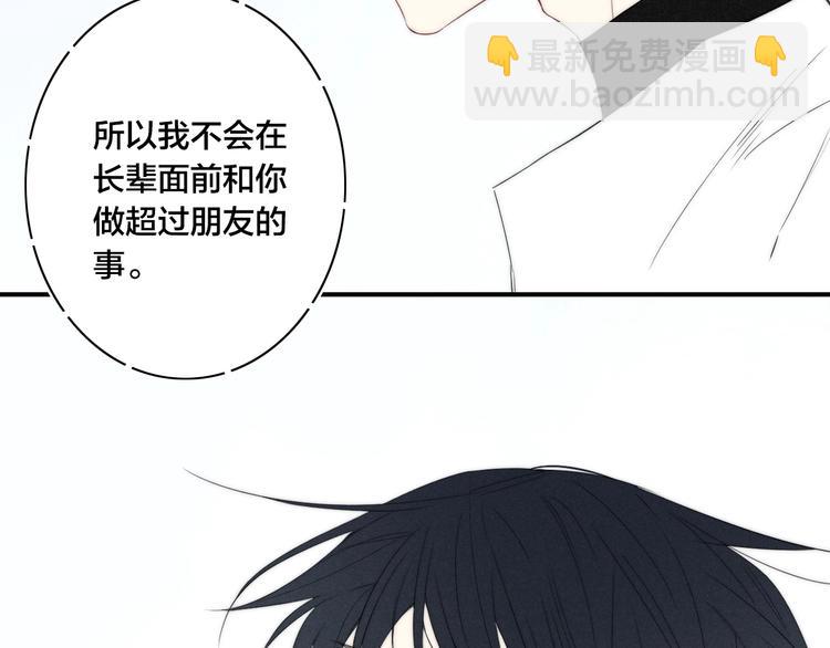 辞浅篇 第42话 憨憨陆浅(1/2)-第155话