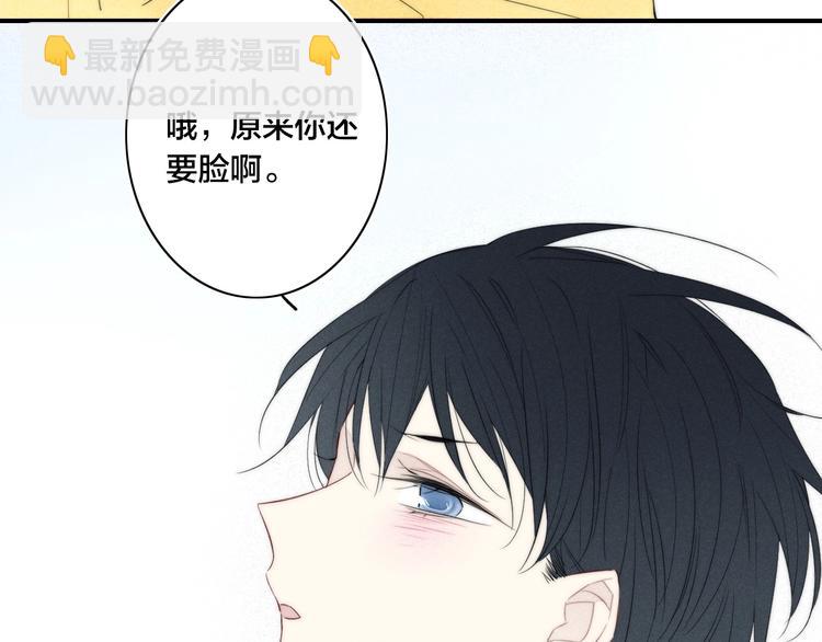 辞浅篇 第42话 憨憨陆浅(1/2)-第155话