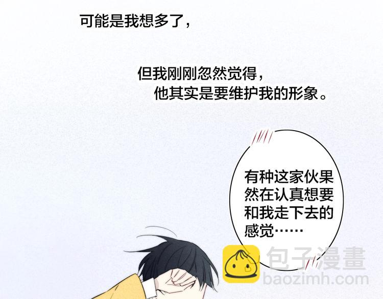 辞浅篇 第42话 憨憨陆浅(1/2)-第155话