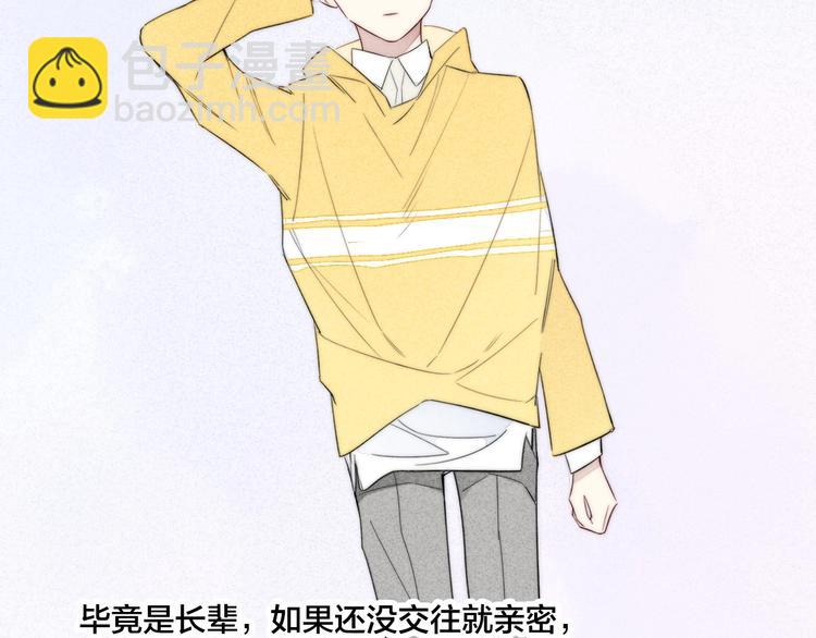 辞浅篇 第42话 憨憨陆浅(1/2)-第155话