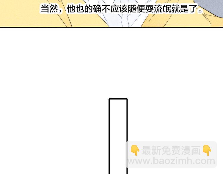 辞浅篇 第42话 憨憨陆浅(1/2)-第155话