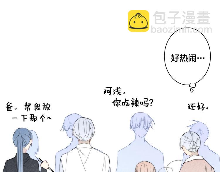 辞浅篇 第42话 憨憨陆浅(1/2)-第155话