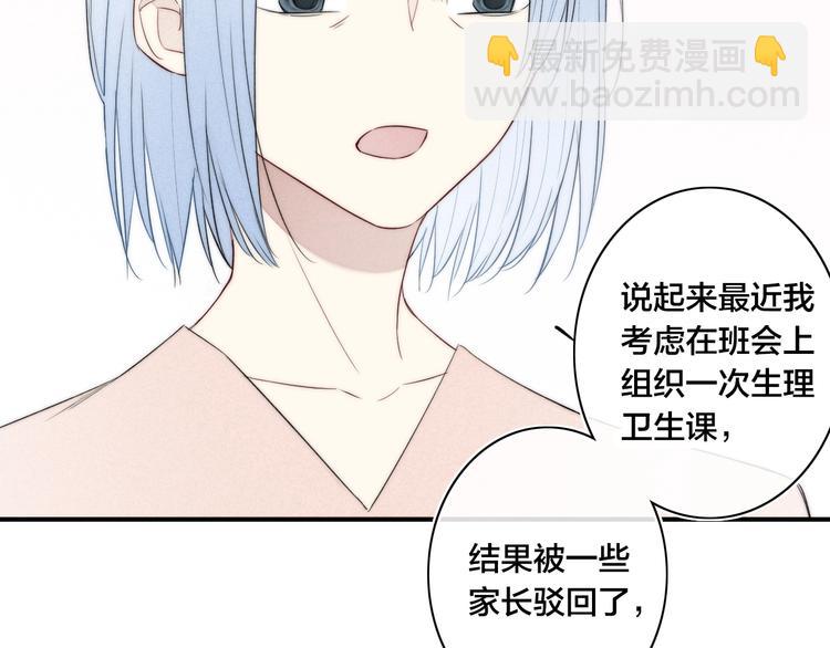 辞浅篇 第42话 憨憨陆浅(1/2)-第155话