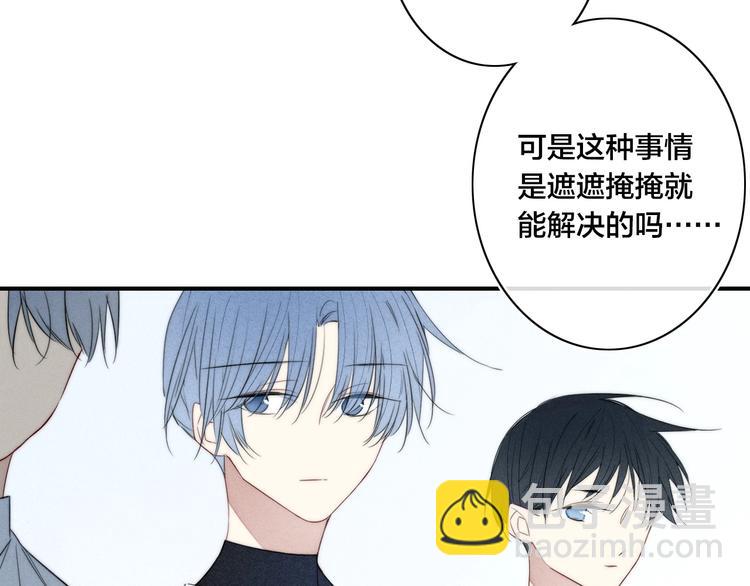 辞浅篇 第42话 憨憨陆浅(1/2)-第155话