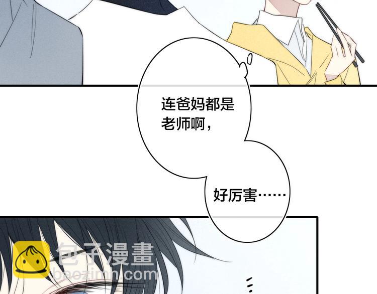 辞浅篇 第42话 憨憨陆浅(1/2)-第155话