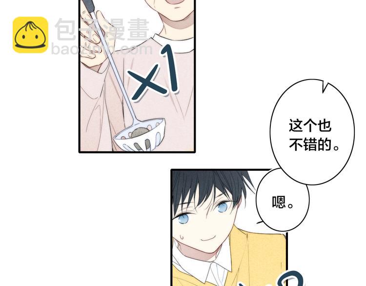 辞浅篇 第42话 憨憨陆浅(1/2)-第155话