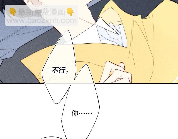 辞浅篇 第42话 憨憨陆浅(1/2)-第155话