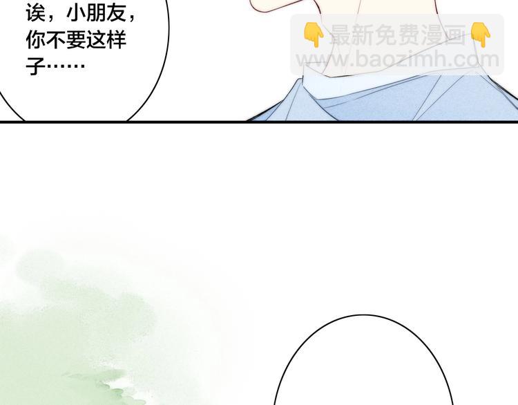 辞浅篇 第44话 落水(1/2)-第157话