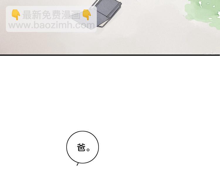 辞浅篇 第44话 落水(1/2)-第157话