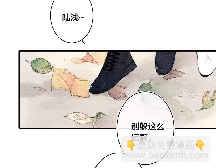 《給我哭》-辭淺而情深 - 辭淺篇 第44話 落水(1/2) - 4