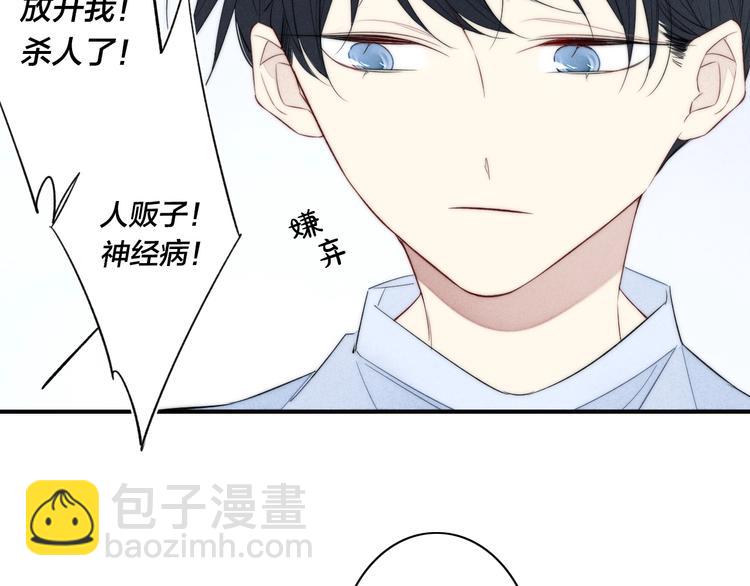 辞浅篇 第44话 落水(1/2)-第157话