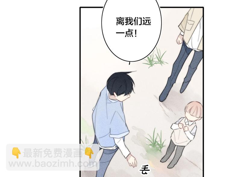 辞浅篇 第44话 落水(1/2)-第157话