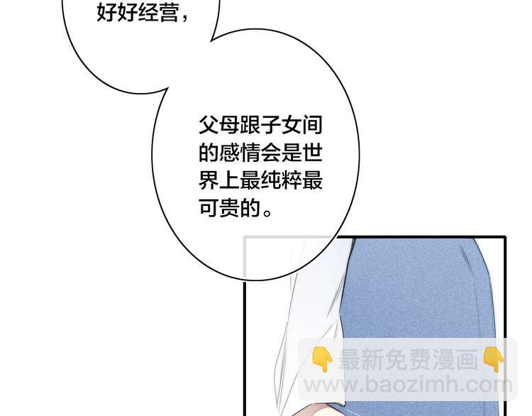 辞浅篇 第46话 一生之幸(1/2)-第159话