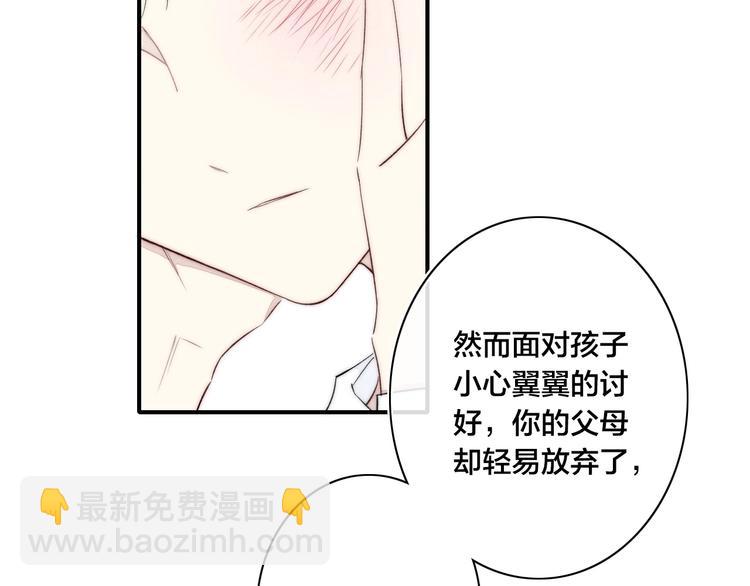 辞浅篇 第46话 一生之幸(1/2)-第159话