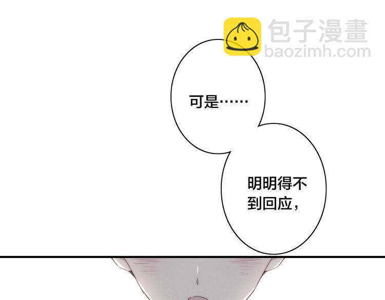 辞浅篇 第46话 一生之幸(1/2)-第159话