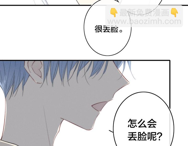 辞浅篇 第46话 一生之幸(1/2)-第159话