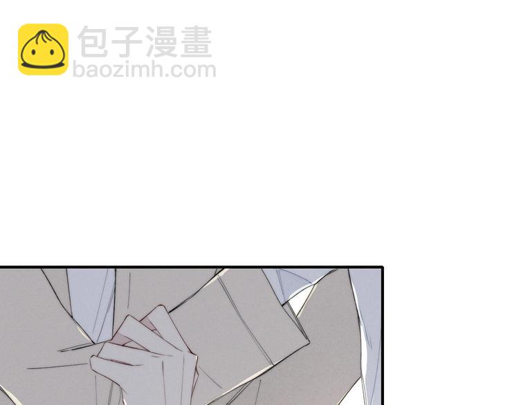 《給我哭》-辭淺而情深 - 辭淺篇 第46話 一生之幸(1/2) - 3