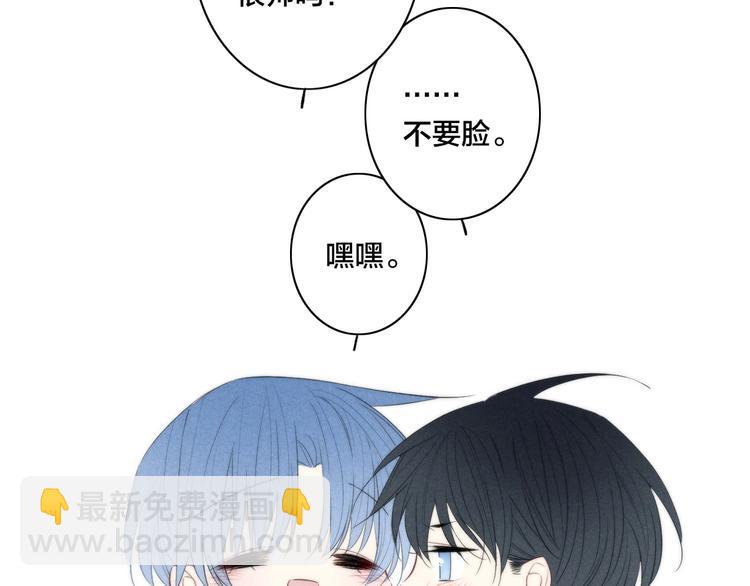 辞浅篇 第46话 一生之幸(1/2)-第159话