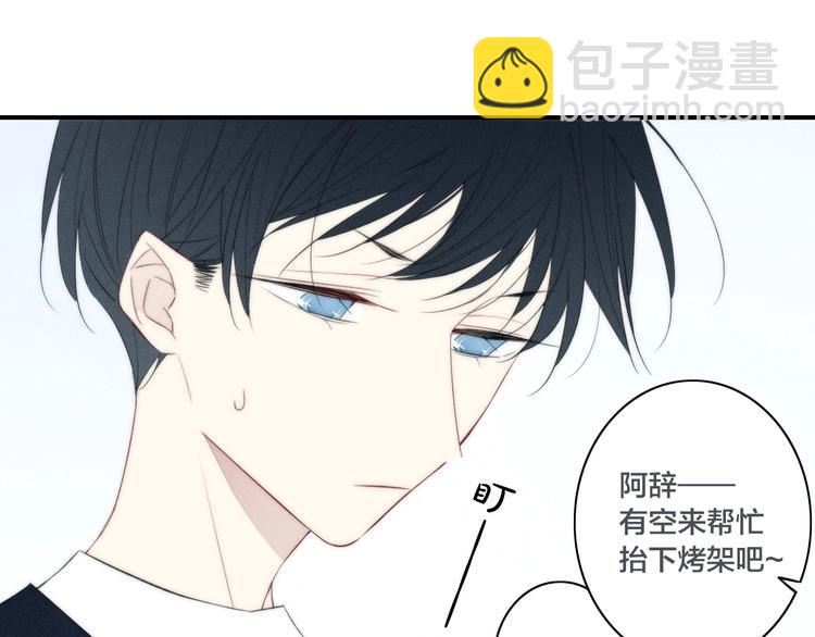 辞浅篇 第46话 一生之幸(1/2)-第159话