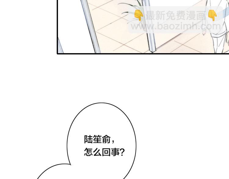 《給我哭》-辭淺而情深 - 辭淺篇 第46話 一生之幸(2/2) - 6