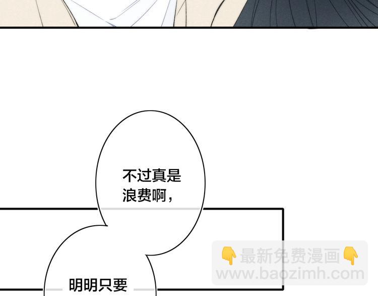 辞浅篇 第46话 一生之幸(1/2)-第159话