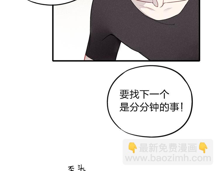 第16话 我希望你能明白我(1/2)-第17话