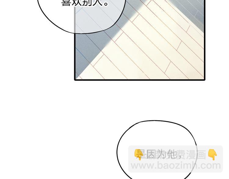 第16话 我希望你能明白我(1/2)-第17话