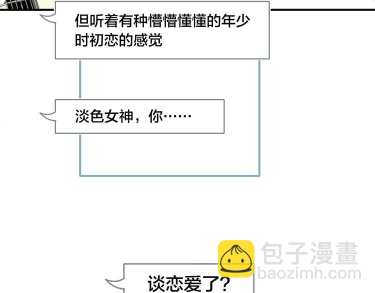 《給我哭》-辭淺而情深 - 第48話 人生(1/2) - 8