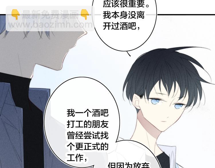 辞浅篇 第49话 直男操作(1/3)-第163话