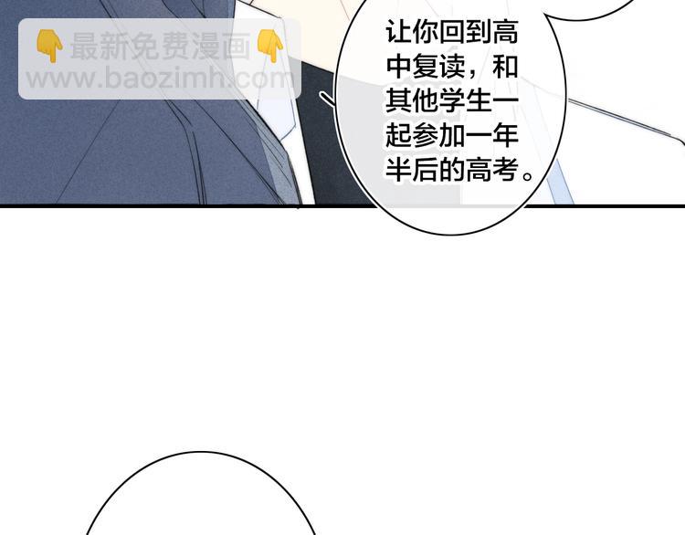 辞浅篇 第49话 直男操作(1/3)-第163话