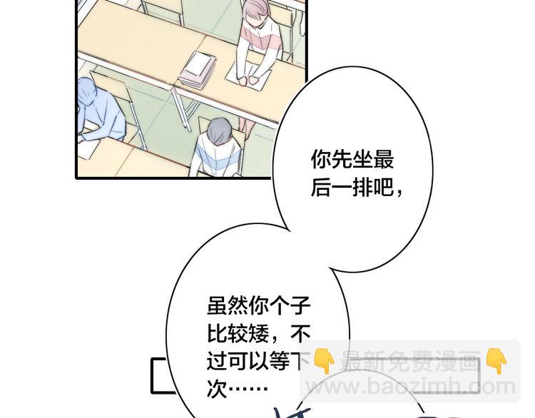 辞浅篇 第51话 陪你上课(1/2)-第165话