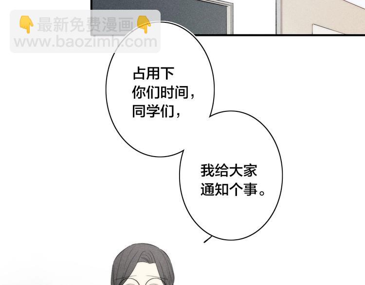 《給我哭》-辭淺而情深 - 辭淺篇 第51話 陪你上課(1/2) - 4