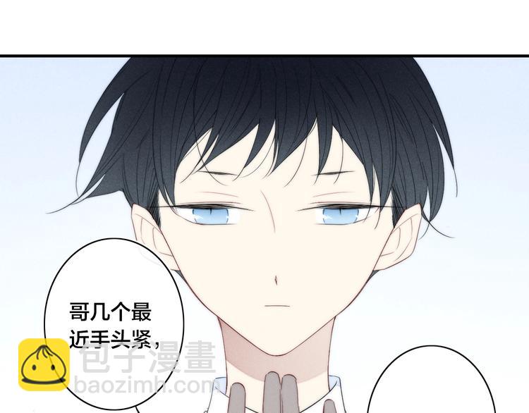 辞浅篇 第53话 特别(1/2)-第167话