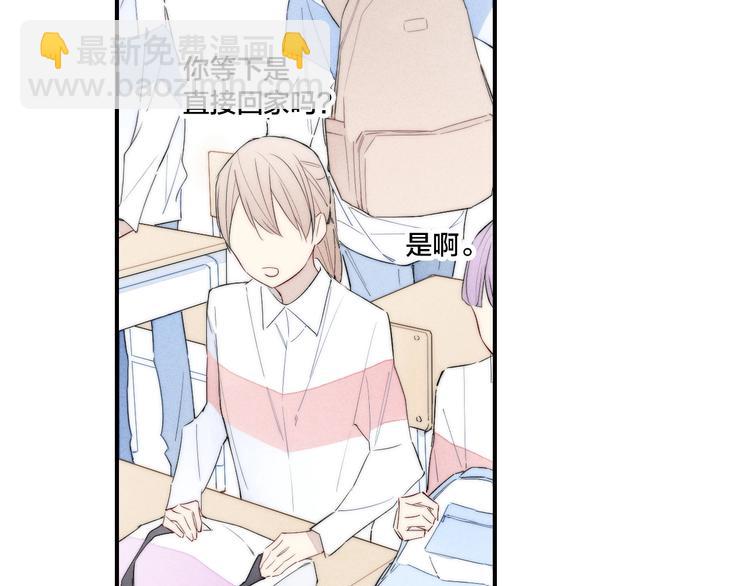 辞浅篇 第53话 特别(1/2)-第167话