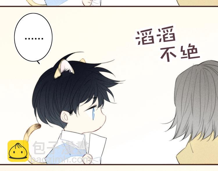 辞浅篇 第55话 努力ing(1/2)-第169话