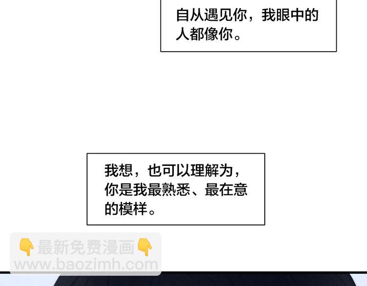 辞浅篇 第56话 重要的话(1/2)-第171话