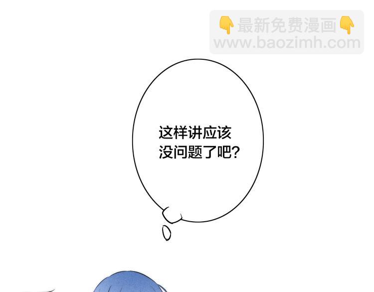 辞浅篇 第56话 重要的话(1/2)-第171话