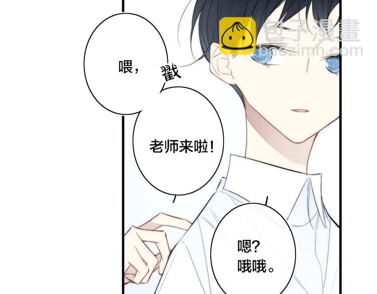 《給我哭》-辭淺而情深 - 辭淺篇 第56話 重要的話(1/2) - 1