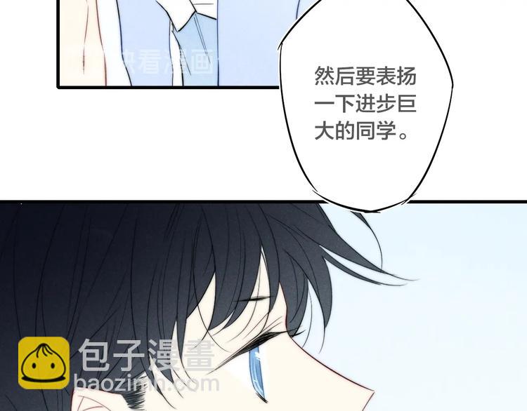 《給我哭》-辭淺而情深 - 辭淺篇 第56話 重要的話(1/2) - 4