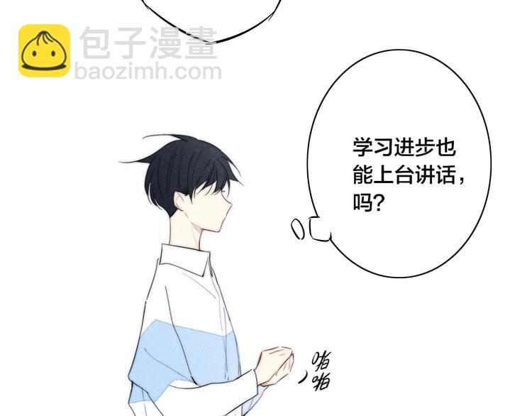 辞浅篇 第56话 重要的话(1/2)-第171话