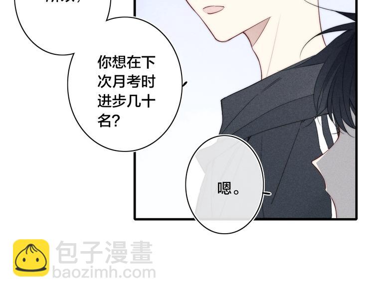 辞浅篇 第56话 重要的话(1/2)-第171话