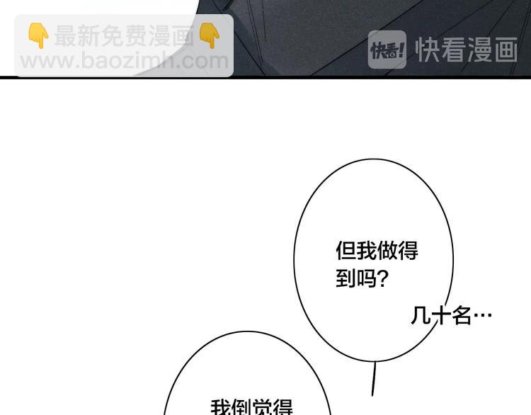 辞浅篇 第56话 重要的话(1/2)-第171话