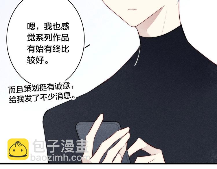 辞浅篇 第58话 无法介入(1/2)-第173话