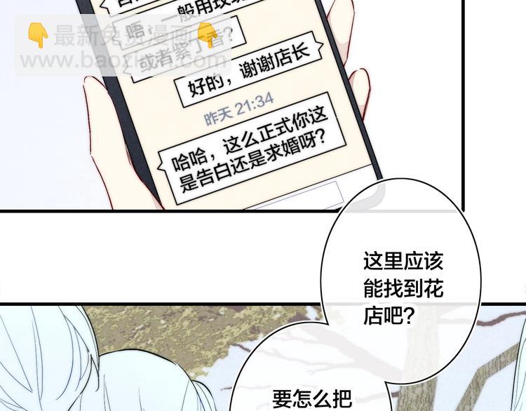 《給我哭》-辭淺而情深 - 辭淺篇 第60話 說不出的話(1/2) - 2