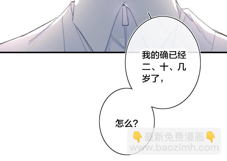 第63话 刁难(1/2)-第179话