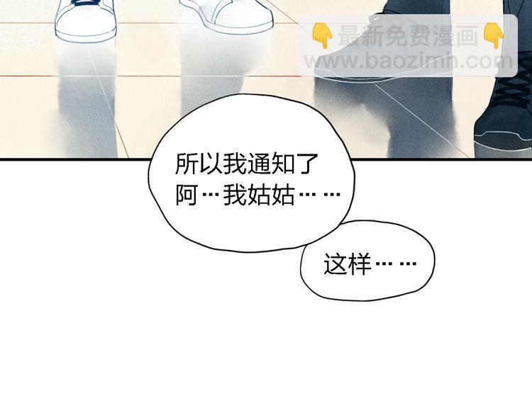 第18话 我一定会努力保护你！(1/2)-第19话