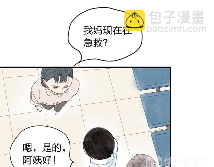 第18话 我一定会努力保护你！(1/2)-第19话