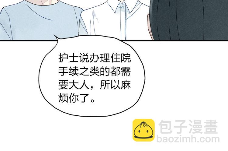 第18话 我一定会努力保护你！(1/2)-第19话