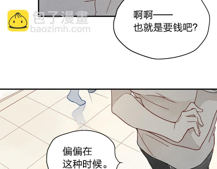 第18话 我一定会努力保护你！(1/2)-第19话